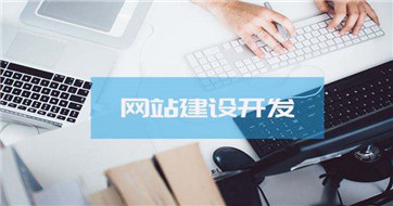個性化定制網站必要性-云尚網絡