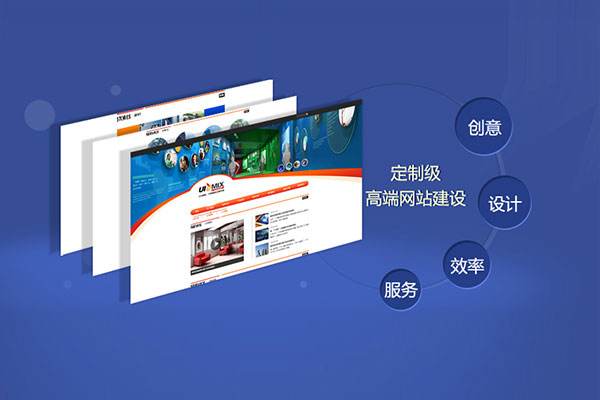 中小企業網站制作方案如何形成1 中小企業網站制作方案如何形成1