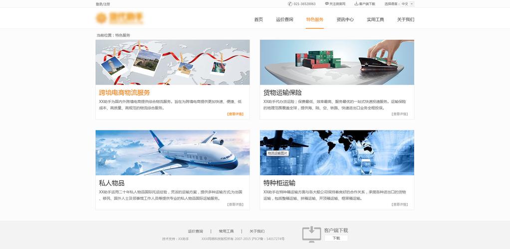 網站內頁標題和首頁一樣是否要修改