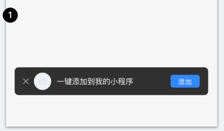 想讓用戶收藏你的小程序？你還缺少這個“引導”能力